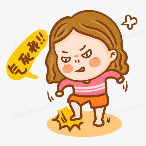 手绘卡通气得跺脚的女孩表情包png图片素材免费下载手绘png30003000像素