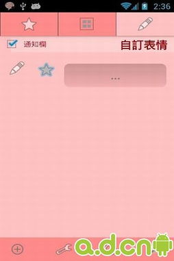 颜文字表情符号