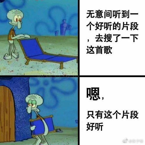 能分享一些章鱼哥的表情包图片嘛