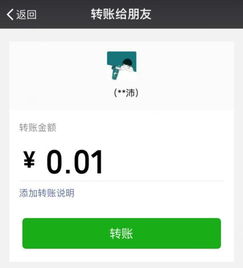 微信整蛊技巧,一分钱秒变888.88元