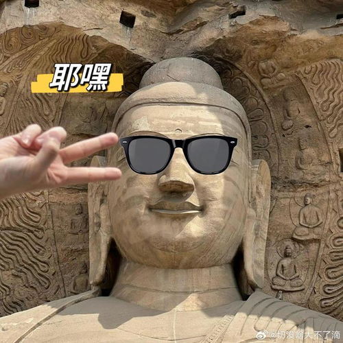 当代年轻人打卡石窟新方式,佛祖你这泼猴