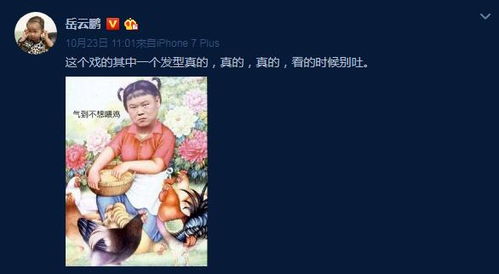 岳云鹏表情包微信图片吴彦祖
