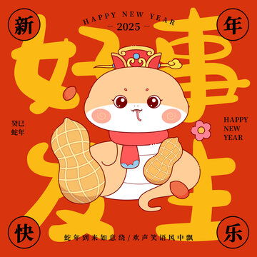 龙年插画新年喜庆手机海报设计模板下载节日素材素材下的春节设计模板