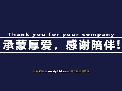 抖音快手求关注签名背景图片承蒙厚爱,感谢关注