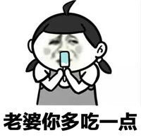 关于标准老公的可爱qq表情大全
