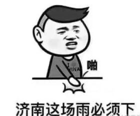 济南还要来场大雨但水洗蓝已经先行一步来了搜狐