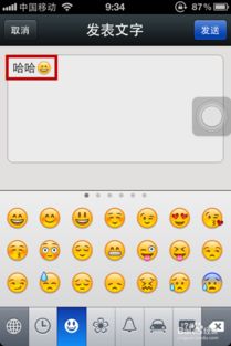 手机表情符号图解老司机
