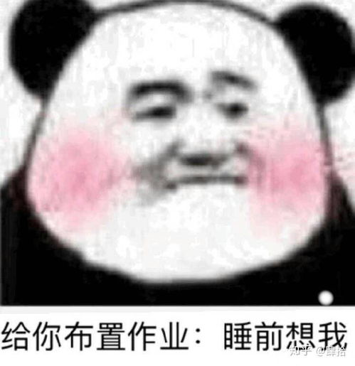 有哪些撩男友的表情包