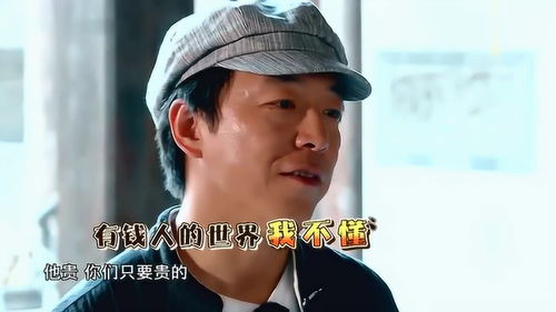 黄渤卖西瓜太便宜管家不收,黄渤有钱人的世界我不懂