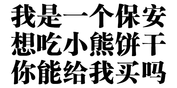 522期你有什么可豪横的