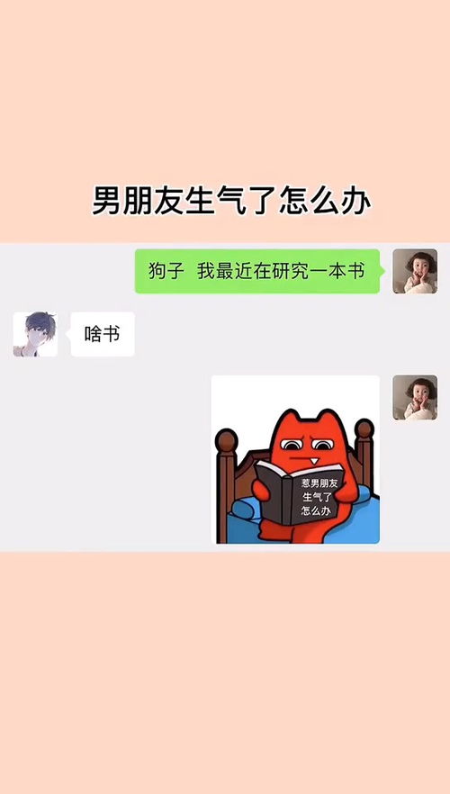 艾特男朋友情侣日常沙雕操作表情包小可爱已上线聊天记录