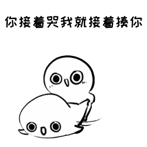处对象吗,咱俩一起玩,然后我揍你