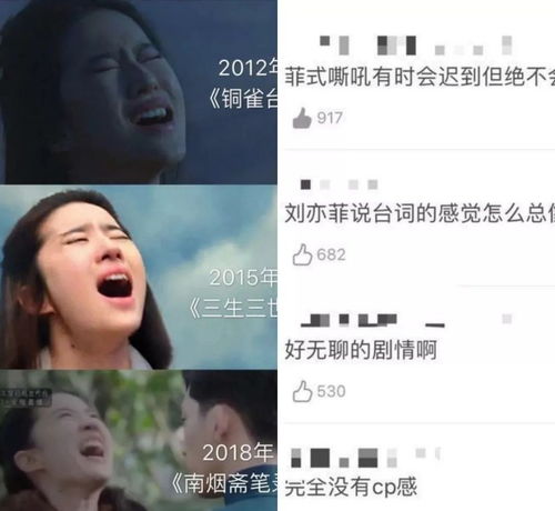 表情一点资讯吴谨言嫌弃罗云熙刘亦菲新剧李纯杨丞琳怼记者...表情