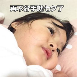 带字可爱宝宝权律二表情包