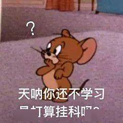 原创战胜自己,高效复习