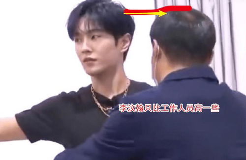 郑爽戳破真相,同是180cm,李汶翰汪东城同框,谁谎报身高很显然
