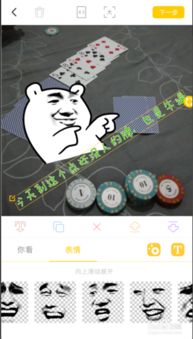 微信表情是怎么制作的