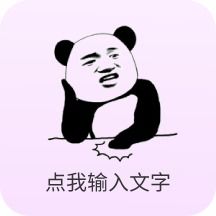 表情包软件下载聊天表情包软件大全非凡软件站