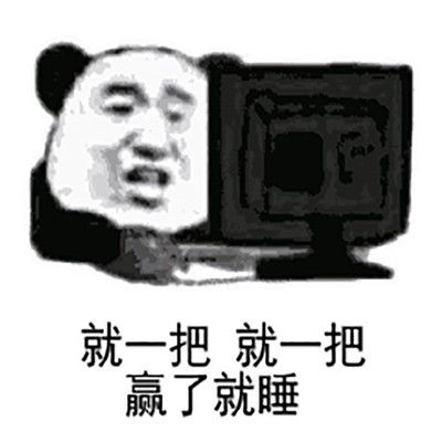有机会一起睡觉搞笑表情包合集