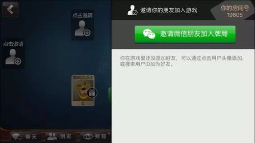 永嘉人自己的手机麻将,以后再也不怕三缺一了而且免费玩哦
