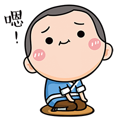 大圣的日常1微信表情包设计