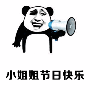 撩小姐姐表情包合集小姐姐,约不约小帅哥啊