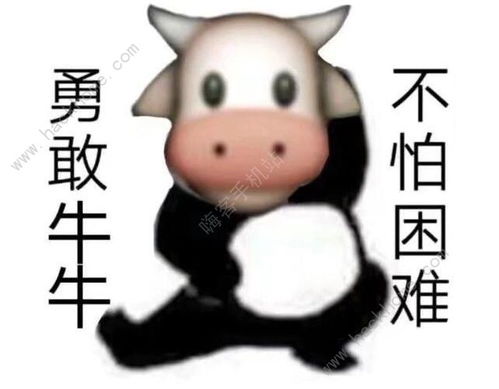 勇敢牛牛不怕困难是什么梗抖音勇敢牛牛不怕困难表情包