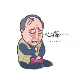 都挺好苏大强q版表情包我活着还有什么脸面哪