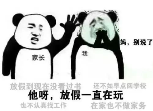 成都中小学下学期校历及放假安排