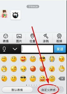 qq教程qq表情包怎么用