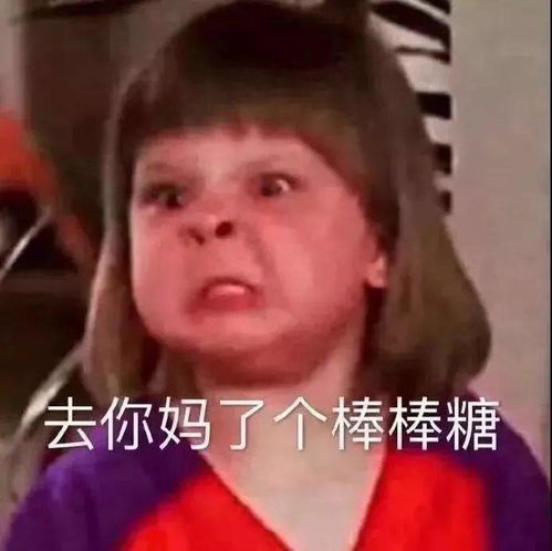 今日份沙雕表情包来袭