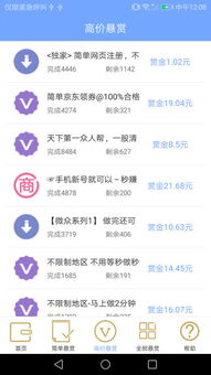 牛牛赚大钱付款截图