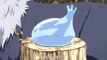 史莱姆第3集萌王的表情太可爱了,看完后真想抱回家