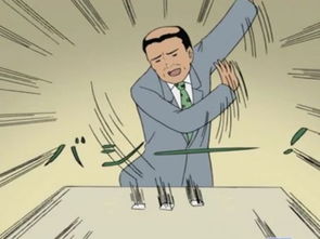 搞笑日和有一个摔纸牌的图片发给我下,网上经常看到这个表情我找不到