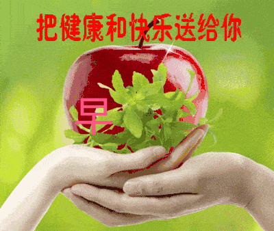6张很有创意的免打字聊天的中老年表情包好看的群发早上好问候动画表情图片