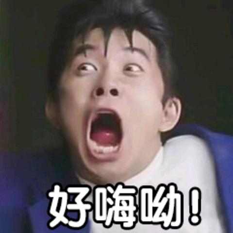 表情烧麦的相册我是大哥大丨桥本环奈贺来贤人表情包