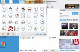 如何怎么添加qq表情包