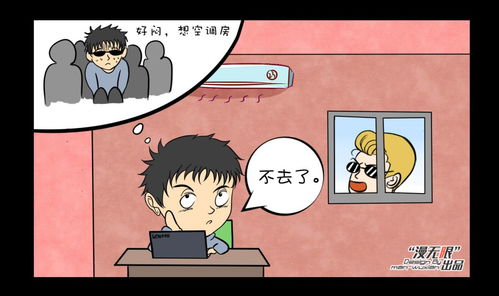 有了空调之后,在享受的同时你可能已经...