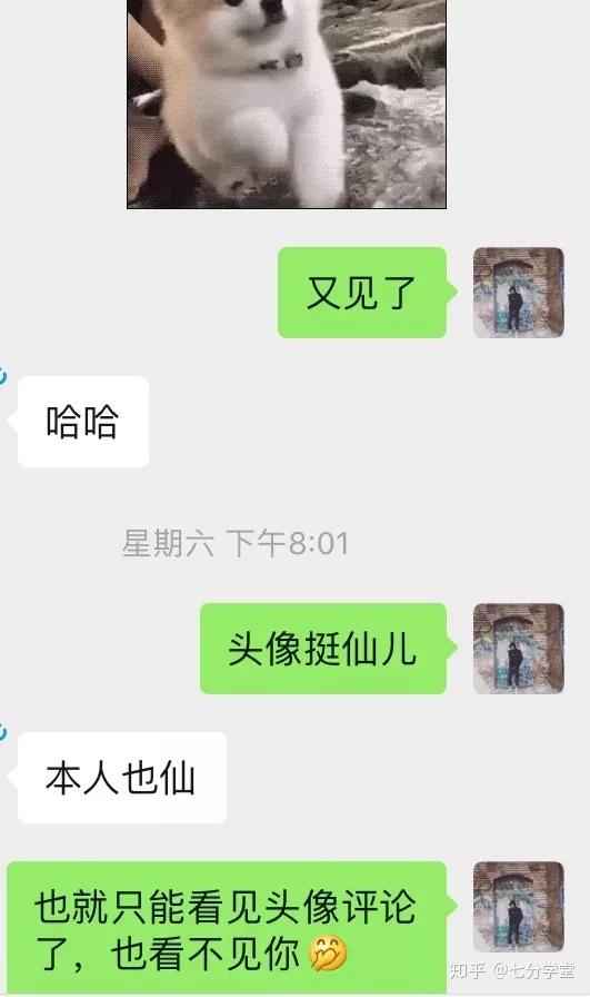 聊天开头表情包女生