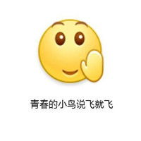 友谊的小船说翻就翻表情包友谊的小船说翻就翻系列图片
