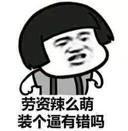 妈,别再给我发微笑表情包了我到底做错了什么