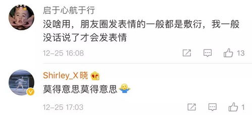 还没开始就已经结束了微信把表情包评论功能给关了