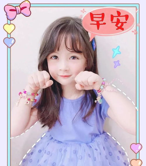 8张非常可爱小孩早上好问候祝福动画表情包创意可爱宝宝早安问候祝福语图片