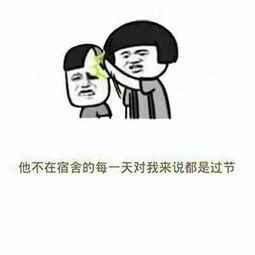 宿舍关系超四成曾发生矛盾和讨厌的人住同一个宿舍人什么体验