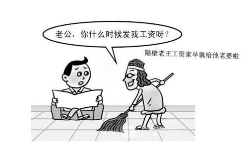 老公赚钱老婆花,全职太太如何理财