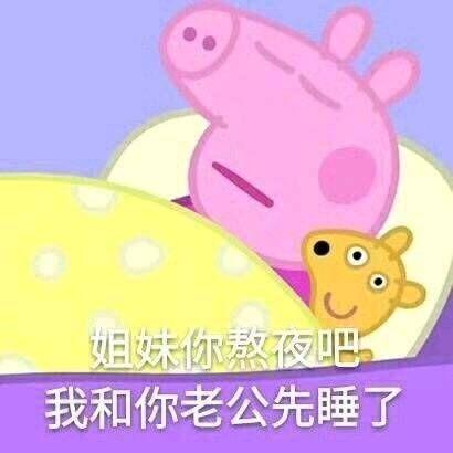 你的表情包里最喜欢常用的一张表情是什么
