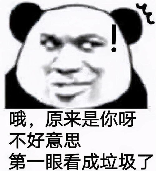 斗图怼人表情包长得这么丑就别哭了吧,一哭就更丑了