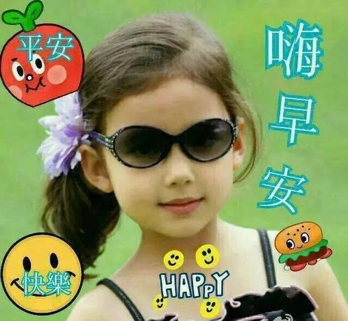 早安可爱表情包问候语
