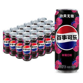 无糖百事可乐表情包