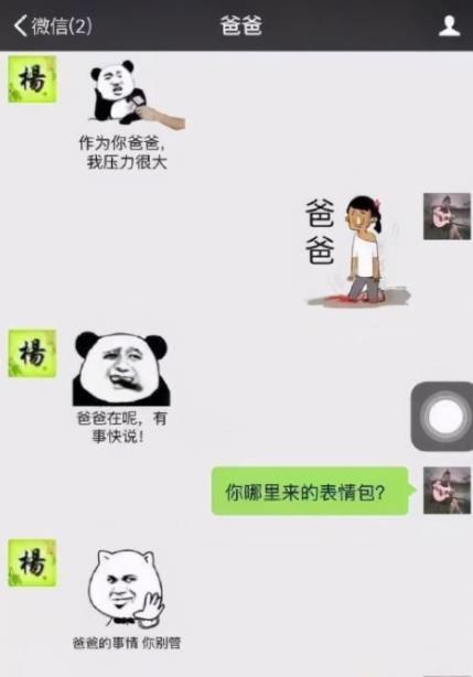 当代大学生与父母的聊天记录,笑翻众人,神仙父母都是一样的